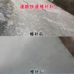 九龙坡水泥路面薄层修补剂